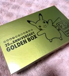 ポケモンカード 25th ANNIVERSARY GOLDEN BOXのサムネイル