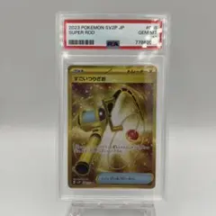 2026年最新】psa10 すごいつりざおの人気アイテム - メルカリ