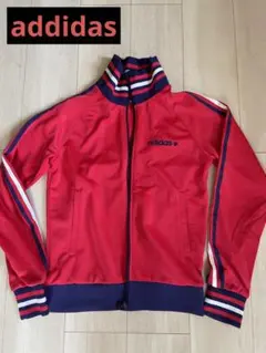 アディダス　ジャージ　赤　ストライプ