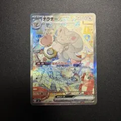 チラチーノex sar ニンジャスピナー