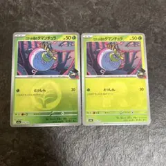 ポケモンカード ロケット団のタマンチュラ ミラー 計2枚