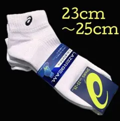 アシックス　靴下　23〜25 3足
