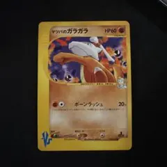 ポケモンカード★VS マツバのガラガラ