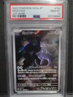 【psa10】ミュウツーar 151