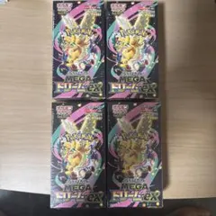 【シュリンク付き】MEGAドリームex 4BOX 新品未開封 ポケモンカード