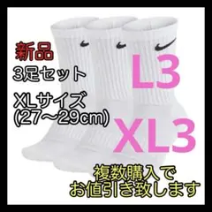 ナイキ NIKE エブリデイ クッションクルーソックス
