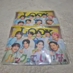 新品★Snow Man LOOK オリジナルスライダーポーチ 2個 スノーマン