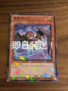2026年最新】魔轟神ルリー 25thの人気アイテム - メルカリ
