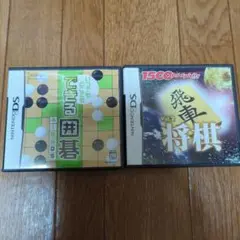 いつでもどこでもできる囲碁 AI囲碁DS　&　将棋