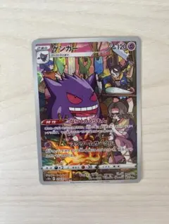 2026年最新】ゲンガー chr psa10の人気アイテム - メルカリ