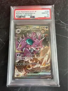 ロケット団のニドキングex SAR PSA10 - メルカリ