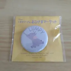 非売品　くまのプーさん　おひさまマーケット　缶バッジ　ランピー