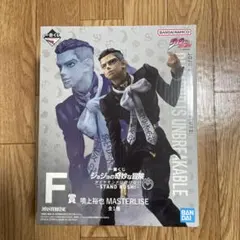 噴上裕也 MASTERLISE フィギュア