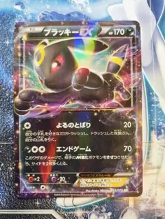 2026年最新】ブラッキーEX SR xy10 めざめる超王の人気アイテム - メルカリ