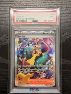 ポケセンカード カナリィ SAR PSA9メガドリームex - メルカリ