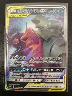 kncard77-2272 メガヤミラミ&バンギラスex 054/094 RR