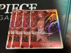 ワンピース シャンクス srカード 4枚セット