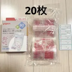 ピジョン 母乳アシスト 母乳フリーザーパック