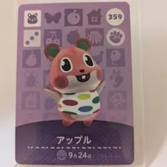 【どうぶつの森】　amiibo　アップル　あつ森　ハムスター