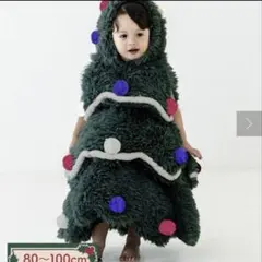 ≪WEB限定商品≫ 3coins クリスマスツリーコス 80-100cm