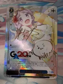 ヴァイス GA文庫 GA サイン 五帝 櫛川鳩子 おまけ付 - メルカリ