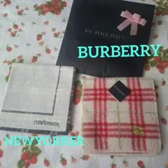 【新品未使用】BURBERRY・ NEWYORKER　タオルハンカチ 2枚セット