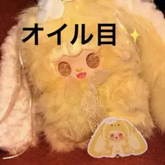 yooki ヨーキ400% オイル目イエロー