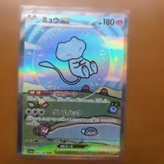 ミュウex SAR シャイニートレジャー