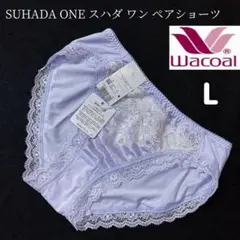ワコール SUHADA ONE スハダ ワン ペアショーツ