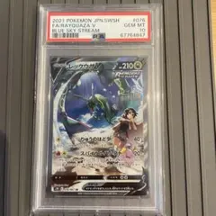 2026年最新】レックウザv sa psa10の人気アイテム - メルカリ
