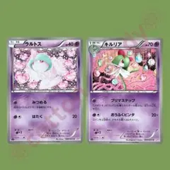 ポケモンカード　シャイニーコレクション　ラルトス　キルリア