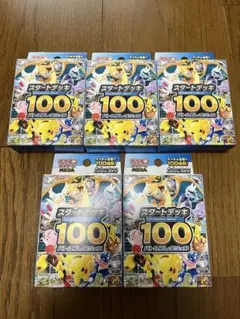本日発送　新品未開封　スタートデッキ100 MEGA ポケモンカード