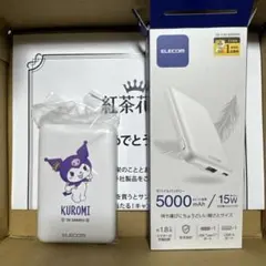 紅茶花伝 クロミちゃん モバイルバッテリー サンリオ はぴだんぶい 当選品のサムネイル