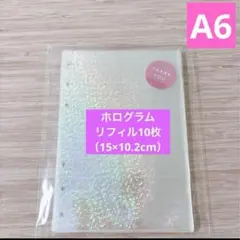 シール帳 A6ホログラムリフィルのみ10枚　透明シール台紙　ホログラム リフィル