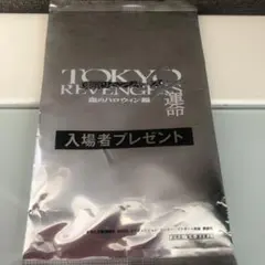 早い者勝ち‼️レア❣️東京リベンジャーズ2 第2弾カード 入場者特典 入場特典
