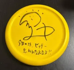 INI 高塚大夢 サイン入りフリスビー - メルカリ