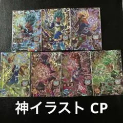 スーパードラゴンボールヒーローズ　bm9-cp コンプリートセット