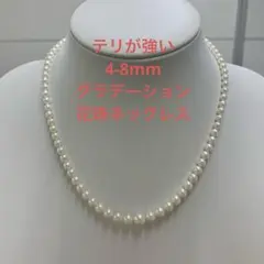特価出品　テリが強い　4-8mmGGS花珠真珠ネックレス