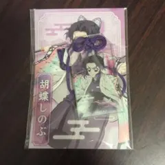 鬼滅の刃 胡蝶しのぶ アクリルキーホルダー お守り型