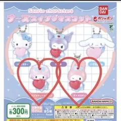 ナーススイングマスコット　マイスウィートピアノ　マイメロディ　2個セット