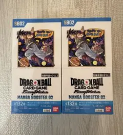 ドラゴンボール フュージョンワールド MANGA BOOSTER 02 新品
