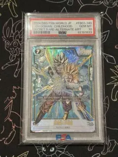 フュージョンワールド 孫悟飯:少年期 FB01-140 SCR PSA10