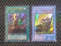 2026年最新】スカルライダーの復活の人気アイテム - メルカリ