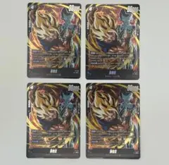 最強ジャンプ 5月号 ドラゴンボール フュージョンワールド 孫悟空 4枚セット