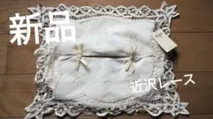 近沢レース 刺繍入りコットンティッシュボックスカバー