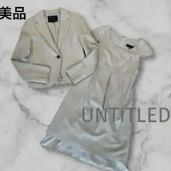 美品UNTITLED アンゴラ混 フォーマル セットアップ M 卒業式 入学式