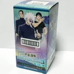 呪術廻戦 懐玉・玉折 クリアカードコレクションガム3 BOX 未開封 五条