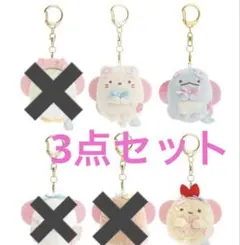 すみっこぐらし　ぶらさげぬいぐるみ 3点セット　限定　桜