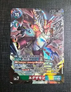 2025年最新】エグザモン パラレルの人気アイテム - メルカリ