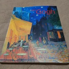 ゴッホ アート